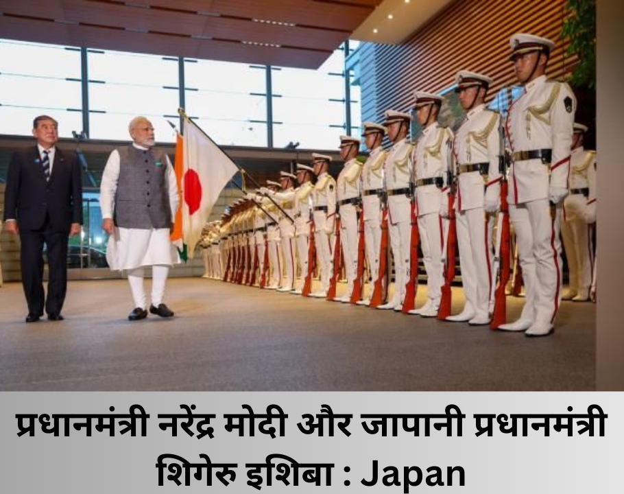 Japan Investment in India: India Japan Trade और India Japan Relations का नया अध्याय