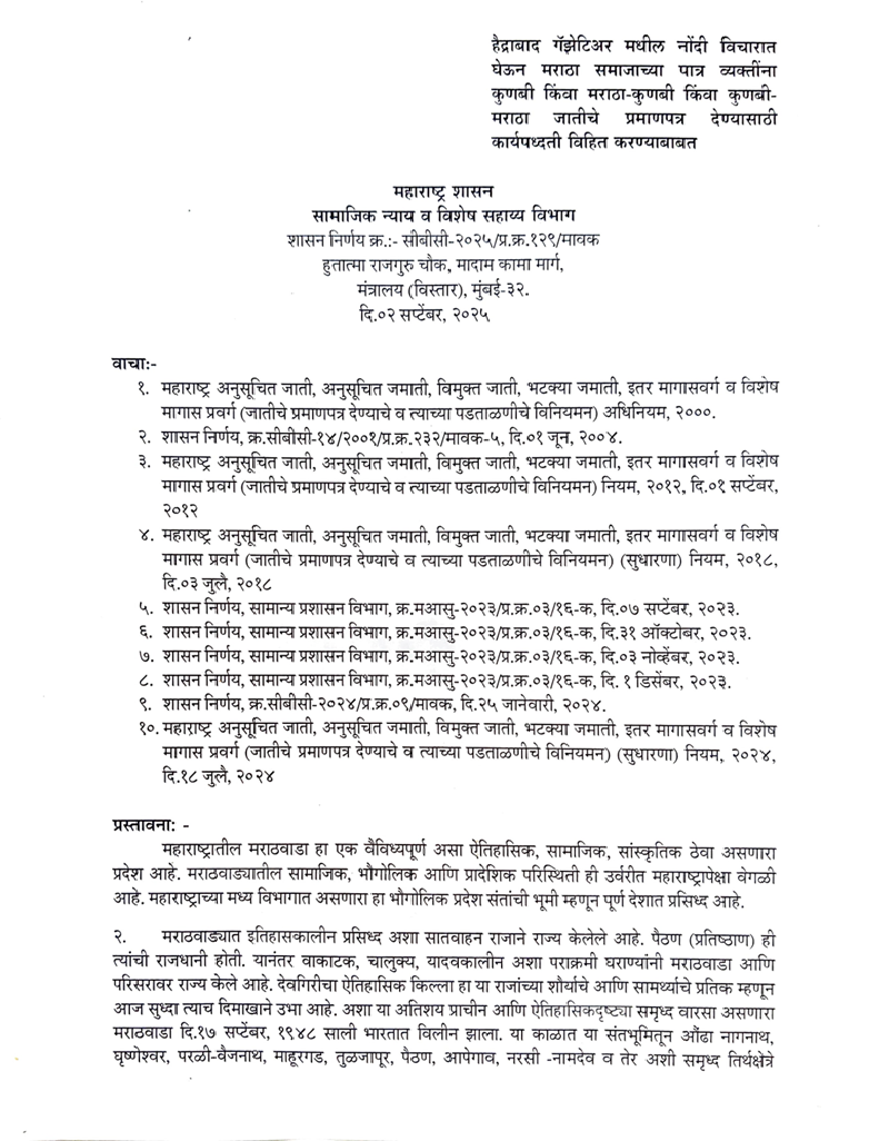 मागण्या मान्य : Manoj Jarange Patil ने उपोषण छोडा