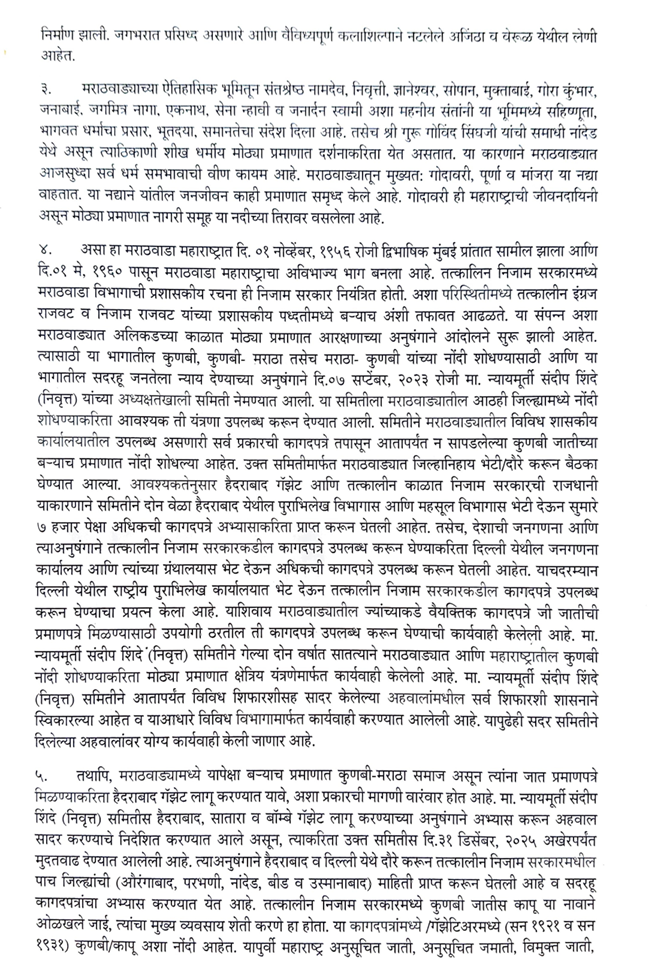 मागण्या मान्य : Manoj Jarange Patil ने उपोषण छोडा