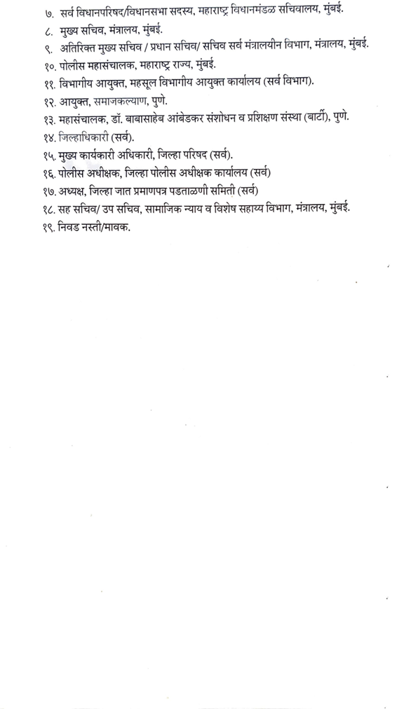 मागण्या मान्य : Manoj Jarange Patil ने उपोषण छोडा